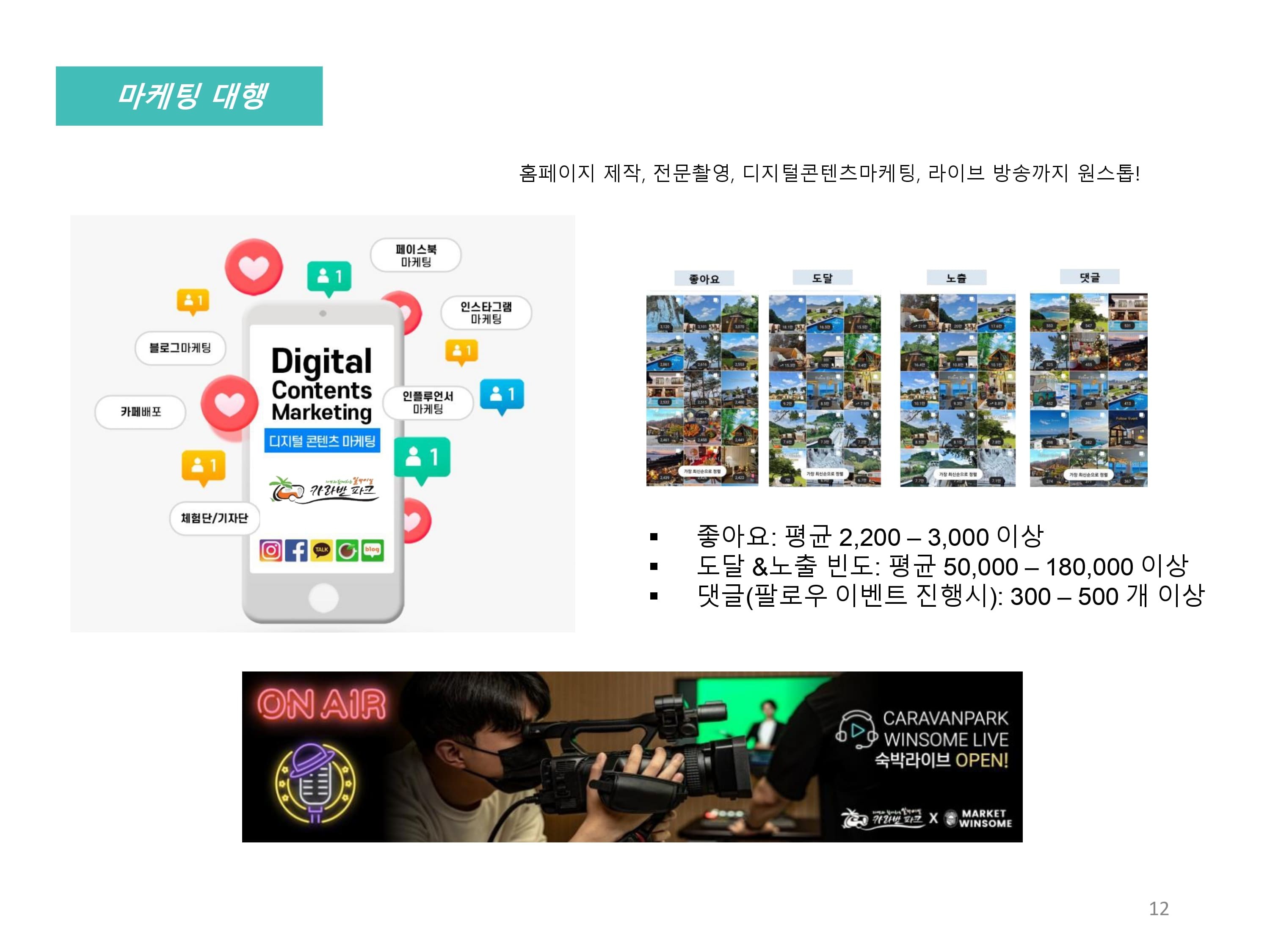 회사소개 012