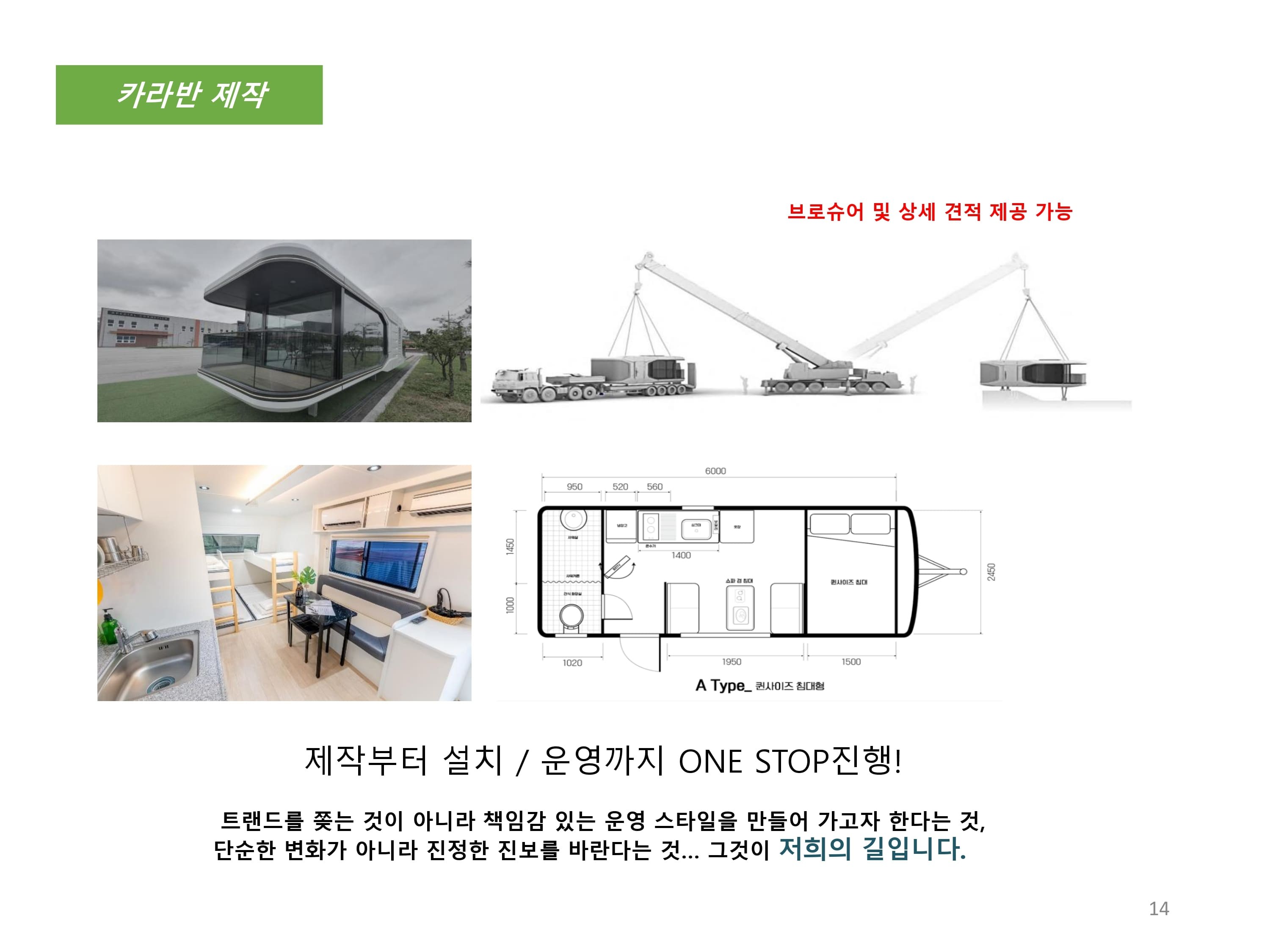 회사소개 014