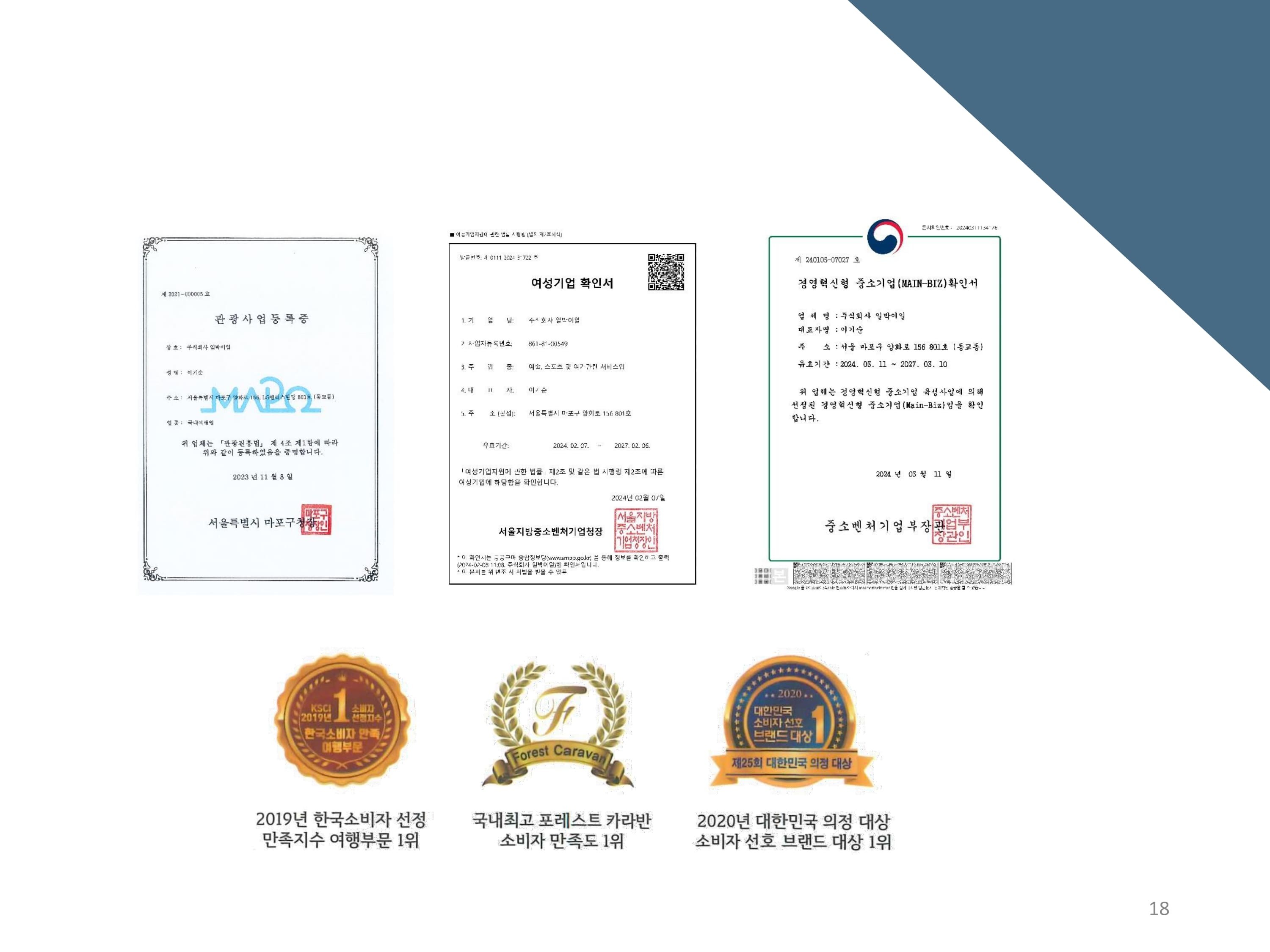 회사소개 018