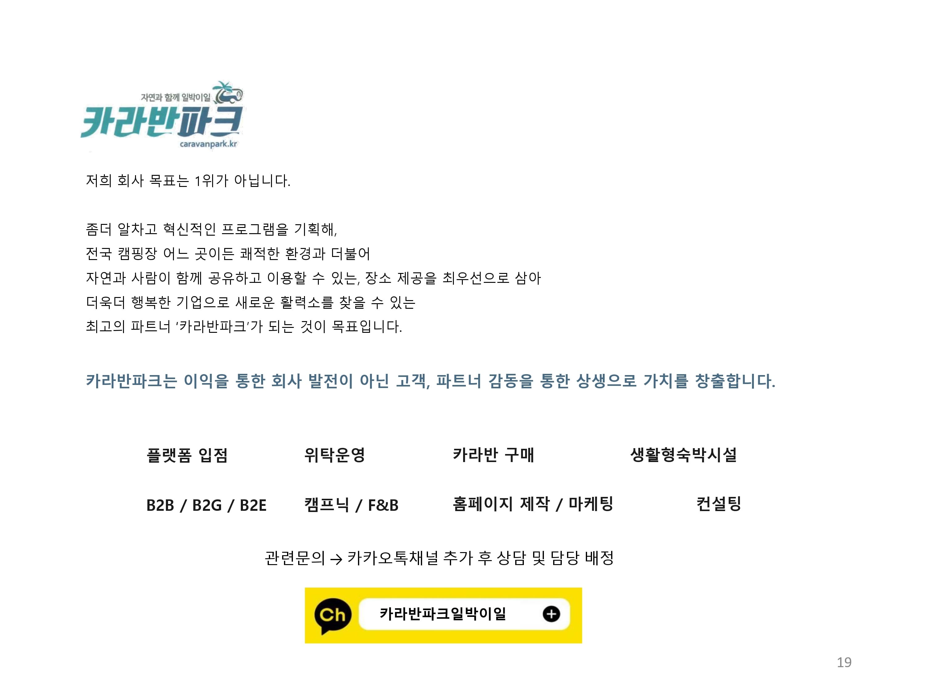 회사소개 019