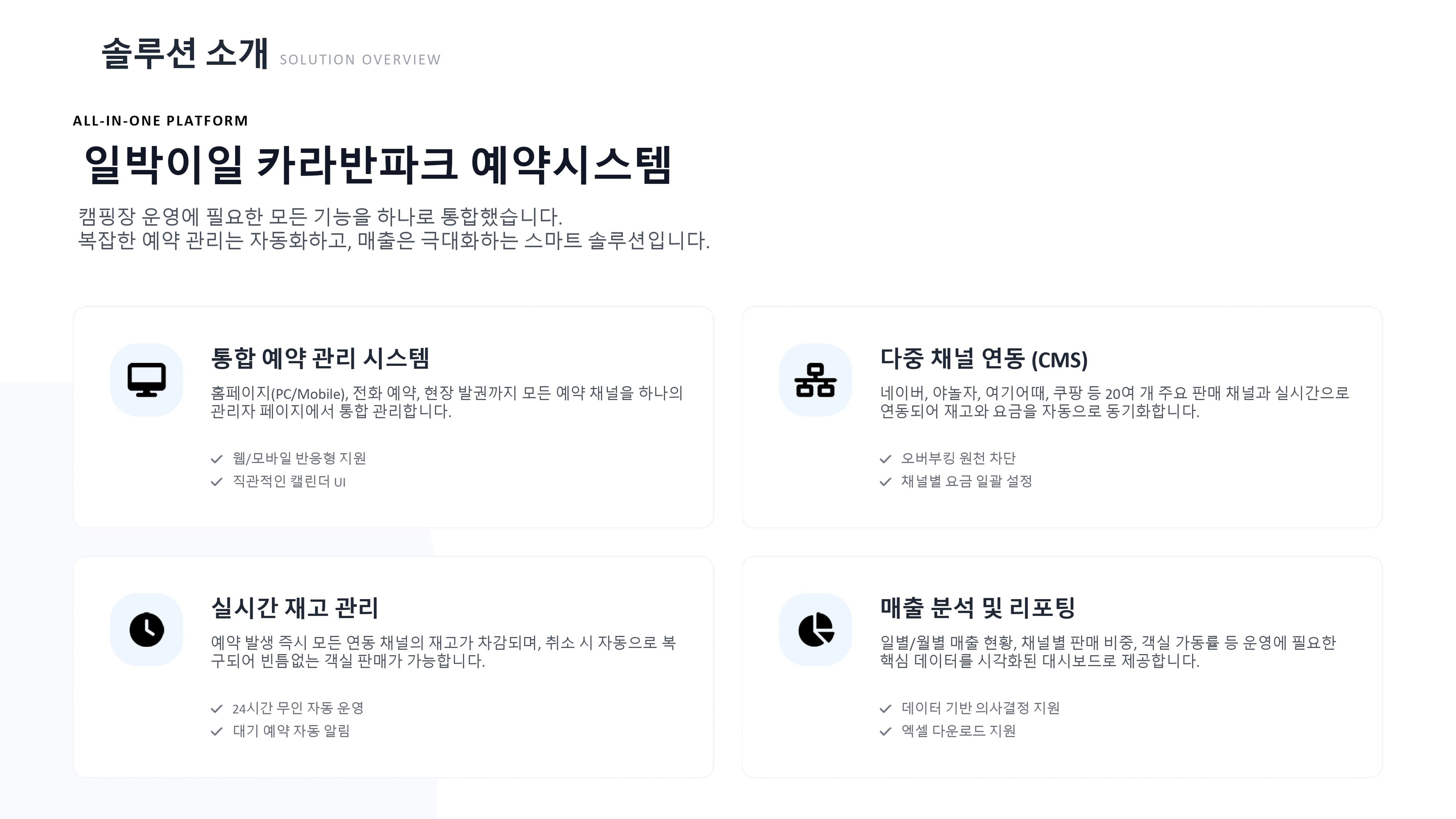 회사소개 05